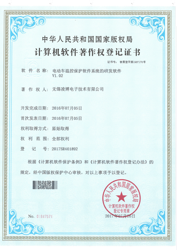 5-電動(dòng)車(chē)控溫保護(hù)軟件系統(tǒng)的研發(fā)軟件.jpg