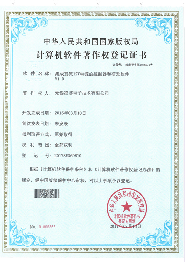 7-集成直流12V電源的控制器和研發(fā)軟件9.jpg